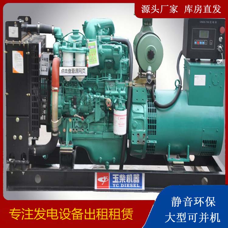 独山出租发电机 柴油发电机组安全使用注意事项